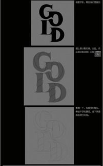 海门平面设计培训指南 掌握AI制作立体线条英文字技巧