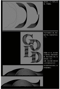 海门平面设计培训指南 掌握AI制作立体线条英文字技巧