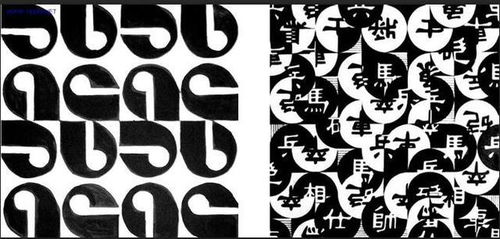 平面设计基础 湖南正致教育的平面构成理论与实践